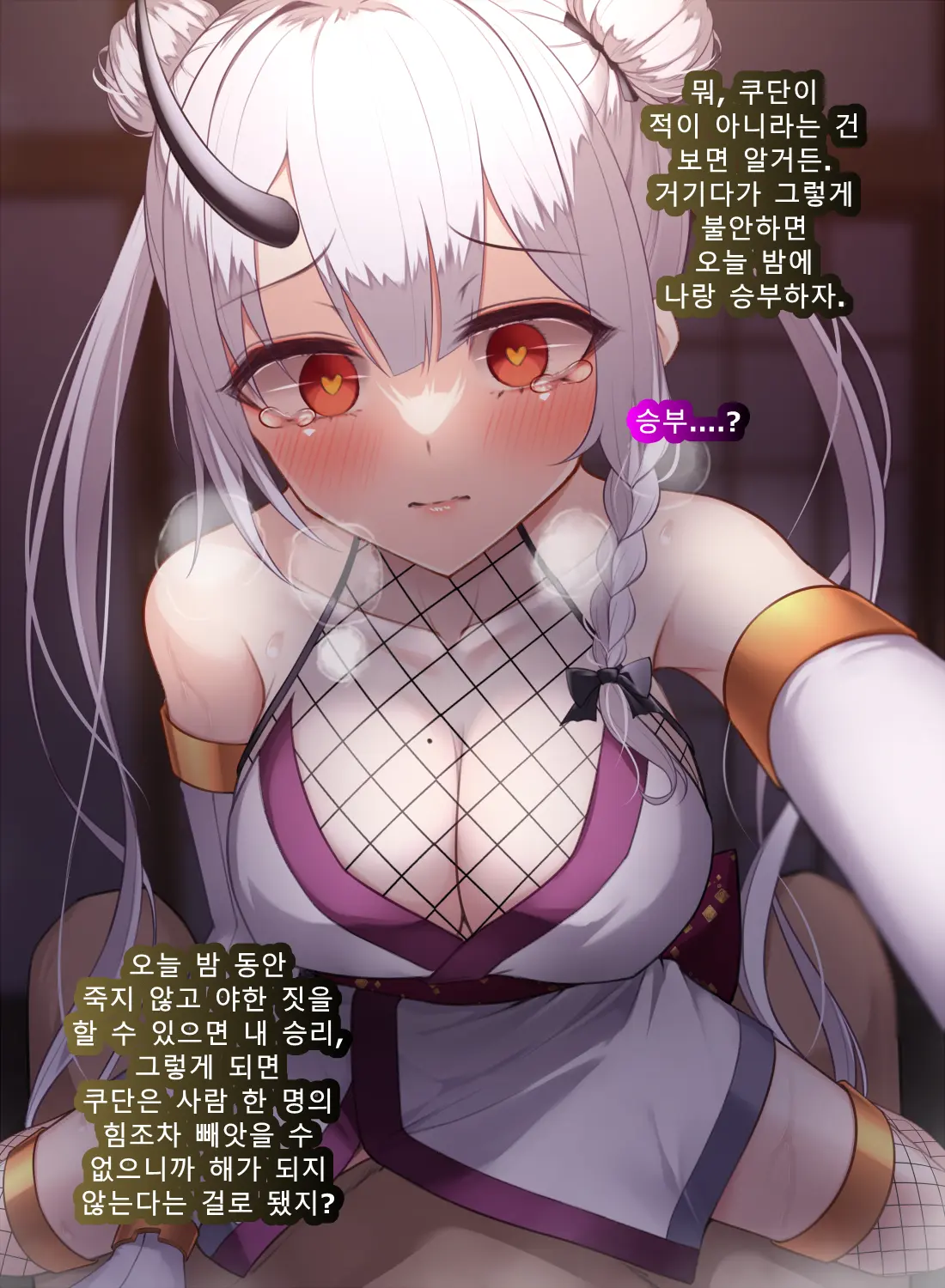 Taimashi Kisaragi Kuon Chapter 3: Kegare Shiranu Shoujo